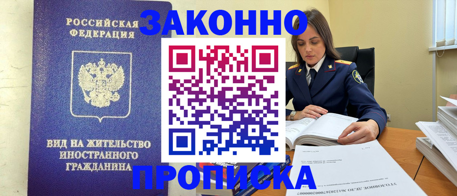 временная регистрация гарантия в Свердловской области