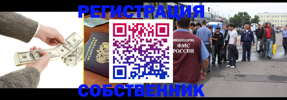 прописка ребенка в Свердловской области